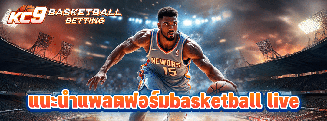 basketball live