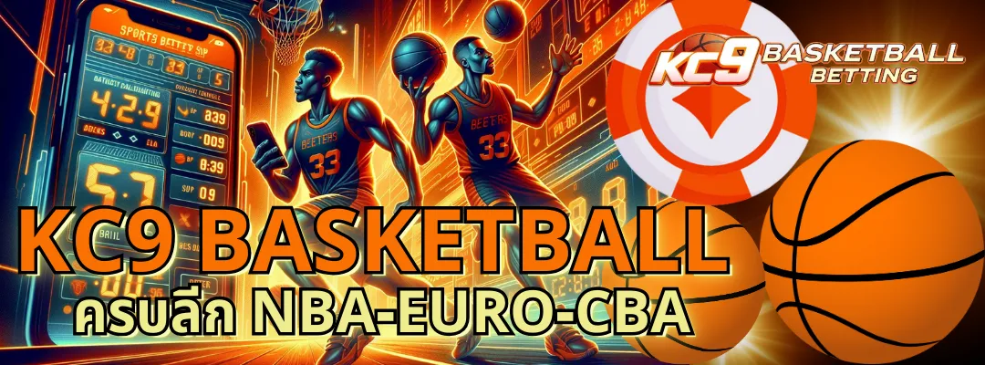 KC9 Basketball