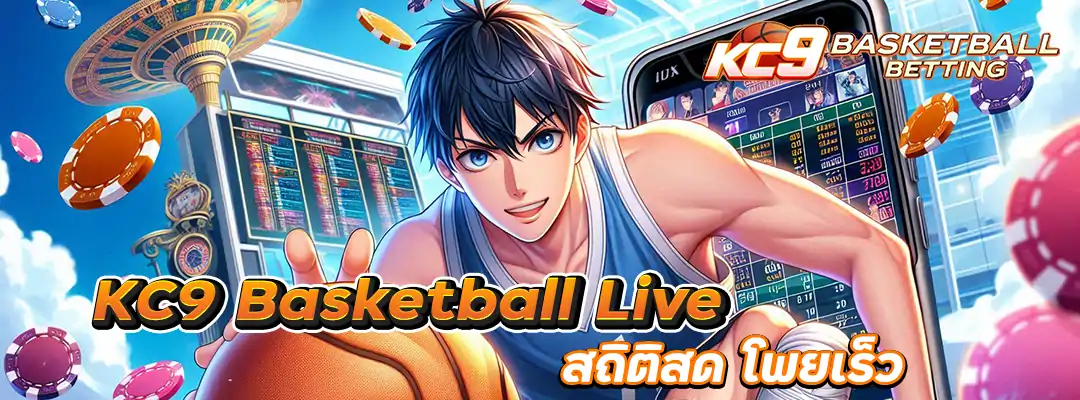 KC9 Basketball Live