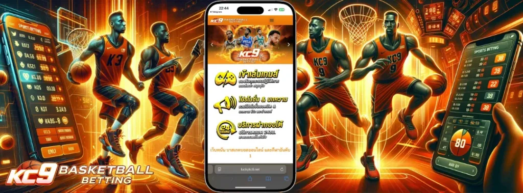 KC9 Basketball